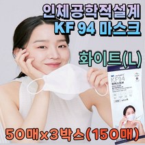 6143 식약처인증 3M 마스크 KF94 보건용 4중 구조 150매 FDA 승인 방역 물품 3D 입체 개별포장 초 미세먼지 황사 산업용 방염 나노 부직포 대형 국산원데이약국추천