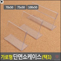 작품출품용 상점게시용 할인품목안내용 투명형케이스 안내용케이스 메뉴판케이스
