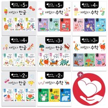 만 2세 3세 4세 5세 재밌다 한글 수학 세트 (전3권) 블루래빗 유아 학습 놀이 홈스쿨링 책, 만 3세 재밌다 수학 세트 (전3권)