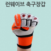 성인 청소년 축구장갑 거미손 골키퍼장갑, 그린(성인)