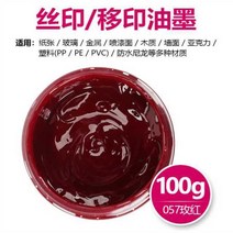 잉크 금속 속건 인쇄 유성 이쇄 프린터 플라스틱 유리 실크스크린, T01-057레드