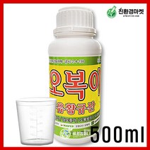 [친환경마켓] 오복이500ml 흡수빠른 유황규산 비료