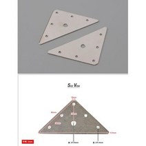 가구리폼 수리업체 삼각형평철 10개 철물연결 다목적, 상세페이지 참조