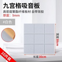 폴리 에스터 섬유 흠음제 계란판 방음벽 음악작업실 소음차단 드럼 피아노 노래방 현관문 방음제, 흰색 30cmX30cm 3D