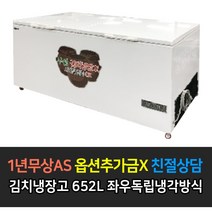 [그랜드우성] 업소용 김치냉장고 GWM-710K(2도어) 좌우독립 냉각방식 652L