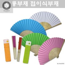 부채 접이식부채 케이스 DIY 공작용 전통부채, DIY부채 1P + 종이케이스 1P, DIY부채 1P + 종이케이스 1P
