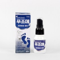 국산 무좀 스프레이 푸조메40ml