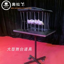 마술 무대 마술사 테이블 신기한 비둘기 마술 도구 마술사 책상