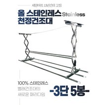 하드웰 천장 베란다 빨래건조대 교체용 코팅봉 4개_19.1파이(봉길이 193cm), 1set