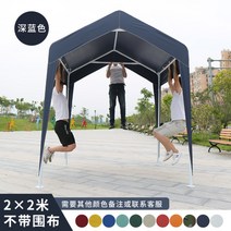 선쉐이드 타프쉘 그늘막 방수 천막 캐노피 정원 바베큐장 조립식 창고 보관소 캠핑 주차장 텐트 대형 쉘터, 네이비2x2전체형