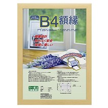 나카바야시 수지제 경량 액자 목지 B4(JIS 규격) 후-KWP-56
