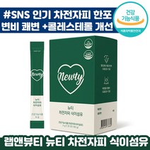 랩앤뷰티 뉴티 차전자피 식이섬유 6g x 30포 배변 쾌변 콜레스테롤 개선 식이섬유 가루 포 건강 기능 식품 푸룬 유산균 맛있는 레몬라임맛 식단 다이어트 변비 개선 도움 추천, 6박스