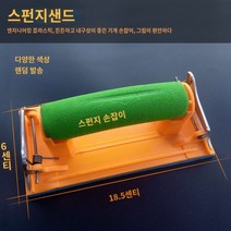 전동사포 방수 샌딩 워터 사포 120-2000 크기 분류 자동차 연마 목재 가구 마감, F.스폰지 사포 홀더