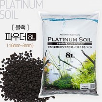 JUN 플래티넘 소일 [블랙] 파우더 8L 수초용 어항 바닥제 / 아쿠아메이드