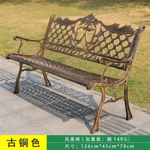 야외 엔틱 테라스 철제 벤치 의자 정원 전원주택 공원 카페 가든 마당 공원밴치, 3번