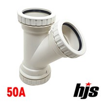 HJS DRF 원터치 Y 소켓 50A (PVC 신형 이음관 PPI 평화 부속), 1개