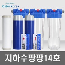 오스터 뉴팡팡14호 (미세석회석제거+더블연수작용전용) 지히수 정수기, 투명(3키로수압용), 15A, 선택안함감압밸브