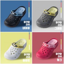 물에서신는샌들 패밀리 신발 물놀이 초등학생 아쿠아슈즈 주니어 물놀이 여름신발 유아동샌들