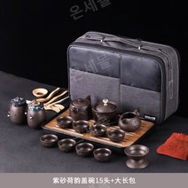 전통 찻잔 다기 세트 다도 세트 트레이 휴대간편 다기세트, U