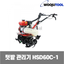 화스단 4행정 HSD60C-1 텃밭 관리기 3.5마력 로터리, 단품