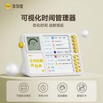 알람 시계 비주얼 탁상시계 탁상용 디지털 타임매니저 학생 수험생 직장인, 스케쥴 관리 알람시계