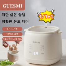 1/1+1 전자동 다기능 계란찜기 미니계란찜기 6가지 기능/12시간 예약/기숙사에서 사용 가능, 베이지