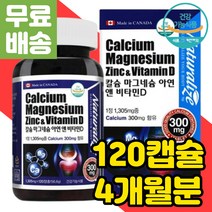 임산부 임신 초기 수유부 수용성 칼슘 결핍 흡수 마그네슘 칼마디 비소성 산호 산화 영양제 부족 증상 비타민디 아연 왼쪽 눈 아래 떨림 칼마디아 마칼디아 비타민D 근경련 자다가쥐