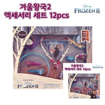디즈니 겨울왕국2 액세서리 세트 12PCS 키즈목걸이 여아목걸이 여아머리띠