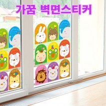 가꿈 벽면스티커 10종 택1 사이즈50x70 환경꾸미기, 기차