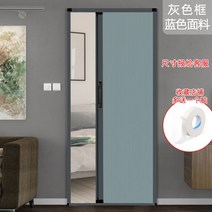 저온창고 도어 문 벌집 파티션 주방 욕실 접이식 알루미늄 합금 트랙리스 펀치 프리 단순 번역 슬라이딩, 10/회색 테두리 + 파란색 패브릭