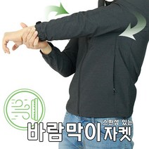 매쉬원단 가성비 바람막이 스판성 통풍원단 중년바람막이 작업용 등산용