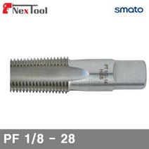 스마토 파이프탭 PT 1 8 - 28 (1EA) 절삭 초경 공작 탭 다이스 파이프탭 스마토 공구