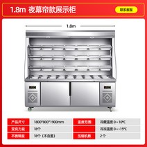 중식 쇼케이스 진열장 커튼 창업 진열대 고기 상업용, 1.8m 풀 커튼