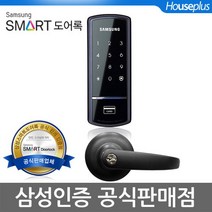 설치포함 삼성 스마트 디지털도어락 SHS-1321P(도어록+블랙현관정+키4개)