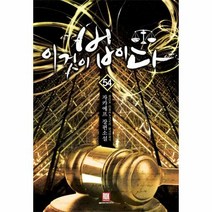 이것이 법이다 54 - 자카예프, 단품, 단품
