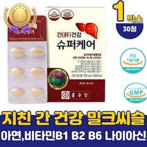 종근당 남자 간 피로 밀크시슬 아연 비타민B1 B2 B6 간 건강 여성 엉겅퀴 밀크티슬 실리마린 건강식품 식약처 인증 남성 치친간 밀크씨슬 고용량 영양제 추천 중년 권장량 40대 50대