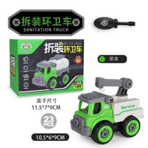 자동차 미니어처 모형 미니어쳐 레이싱카 미니카 엔지니어링 차량 완구 건설 굴삭기 트랙터 불도저 소방차 모델 장난감 소년 선물, Sanitation-1