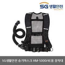 에스지생활안전 OP 삼공 송기마스크 HM-5000/4E용 장착대 (1개), 선택완료