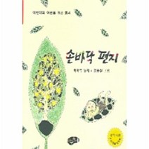이노플리아 손바닥 편지 이화주 동시집, One color | One Size@1