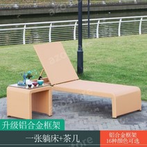 썬스크린 수영장 호텔 풀빌라 비치 해변 썬베드 야외 정원 라운지 의자, (알루미늄프레임)침대+커피테이블