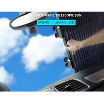 ＧОÐＺｉĿŁА몰AUTO 차량용 블라인드 햇빛가리개 스크린 UV햇빛차단 UV자외선차단 차량햇빛커튼 암막 햇빛차단커튼 햇빛차단????ŁØvŒ????, ︽︽차량용 AUTO블라인드80cm