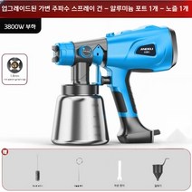 페인트스프레이건 분사기 고압분무기 미니 자동 전기, A