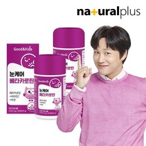 [KT알파쇼핑]내츄럴플러스 굿앤키즈 어린이 눈케어 베타카로틴 90정 2박스(6개월분), 상세페이지참조