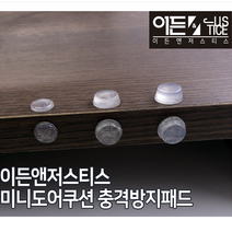 이든앤저스티스 미니 도어 쿠션 충격방지패드 문콕방지 실리콘 손잡이 미끄럼방지 부착식, A타입 100P