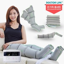 [닥터라이프] V7 공기압 다리 종아리 사지압박순환장치/의료기기/국내생산/ 풀세트 본체+다리+팔+허리+확장지퍼(화이트)