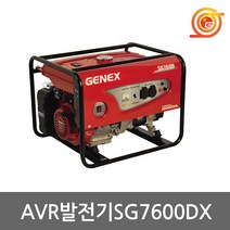 제넥스 SG7600DX AVR발전기 리코일스타트 최대출력7.6kVA 혼다GX390엔진 국산발전기