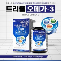 종근당 트리플오메가3