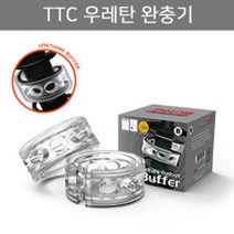 카템 TTC 우레탄 완충기 S1사이즈, 2개입