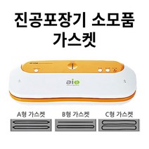 푸드세이버용 EPC진공포장비닐 진공포장기 진공포장용품, VAC-6500용 가스켓