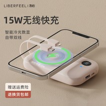 샤오미 맥세이프 보조배터리 15W 무선충전기 ​​ Apple iPhone 13 Xiaomi, 상담특별가격T52느슨한깊은녹색225W빠른충전+, 20000mAh
